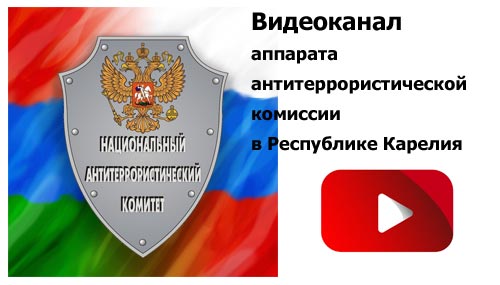 video antiterr
